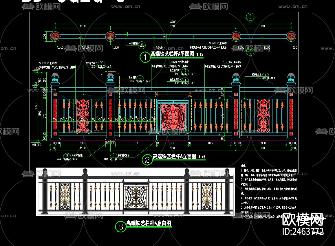 高端景观栏杆标准化CAD施工图下载（渲染图4）
