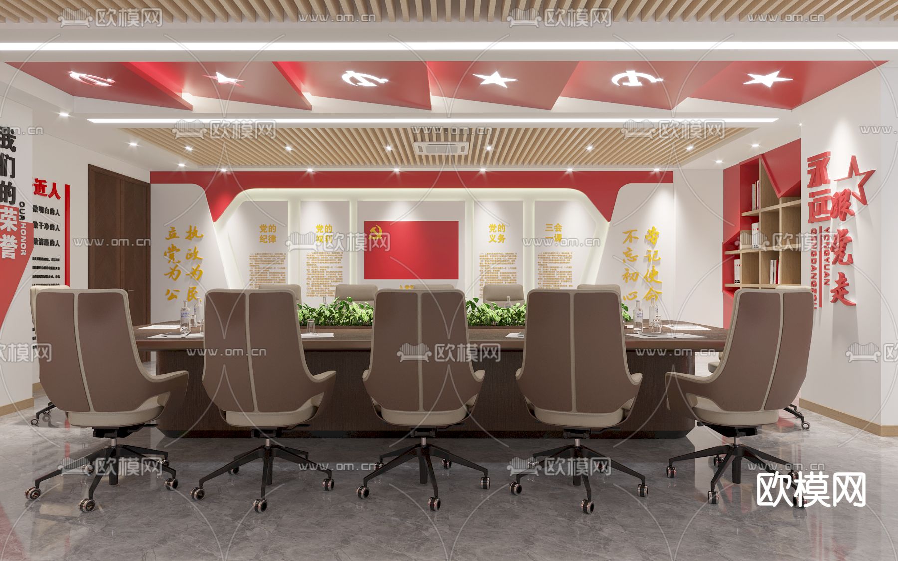 党建会议室3d模型下载（渲染图2）