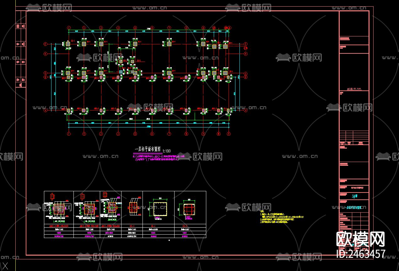 三层改扩建生产及辅助用房3号楼建筑CAD施工图下载（渲染图4）