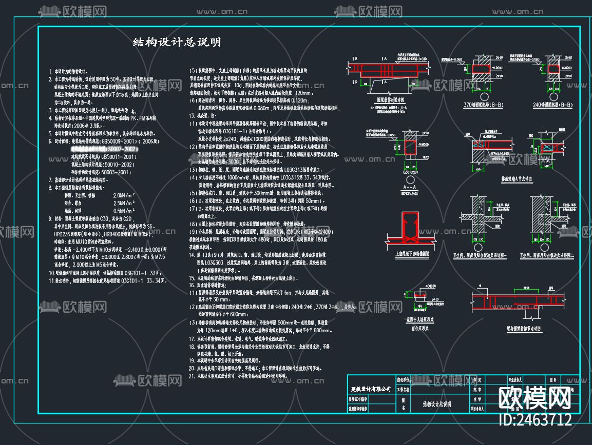 砖混厂房（保鲜库）结构CAD施工图下载（渲染图2）