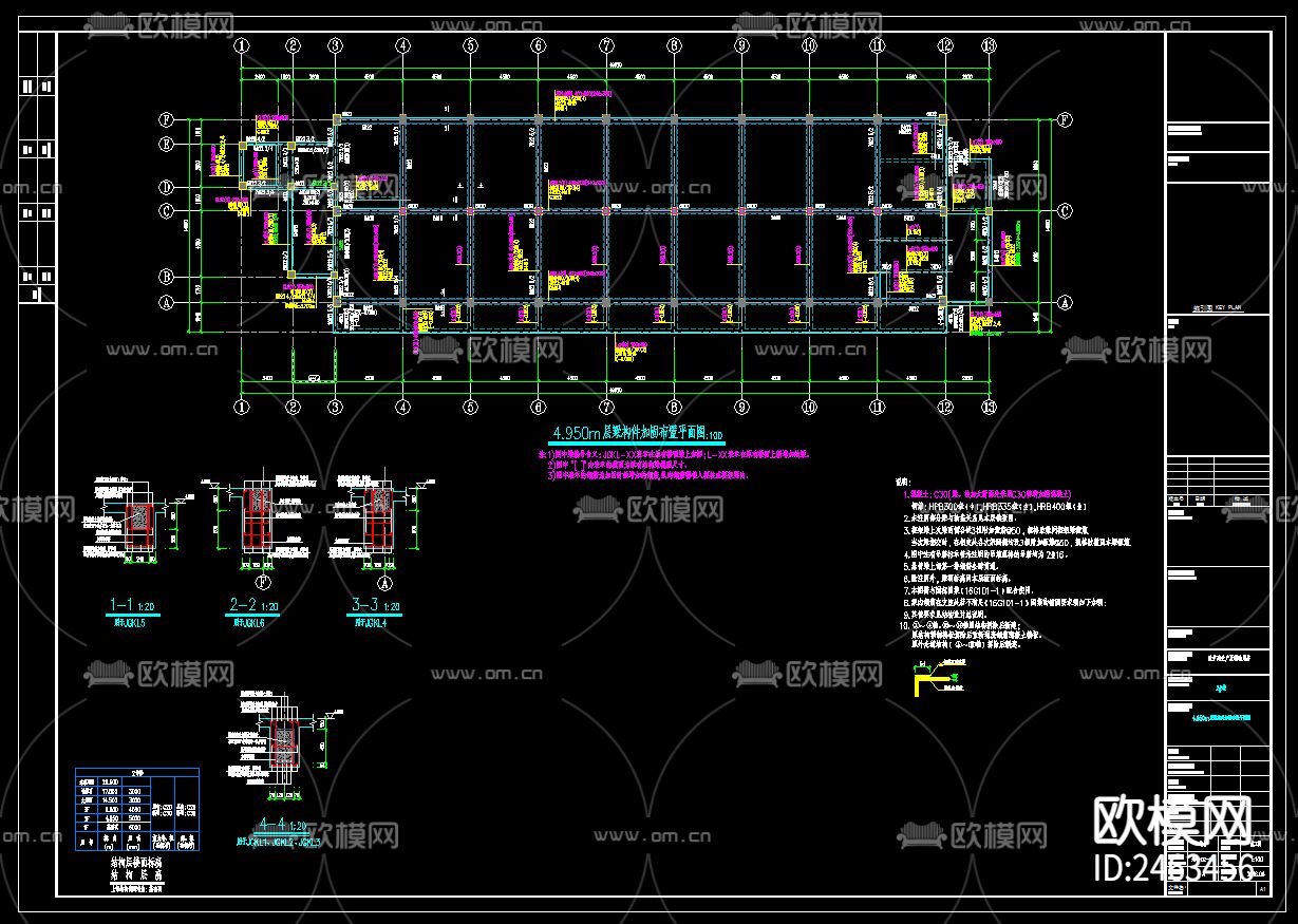 三层改扩建生产及辅助用房2号楼结构CAD施工图下载（渲染图4）