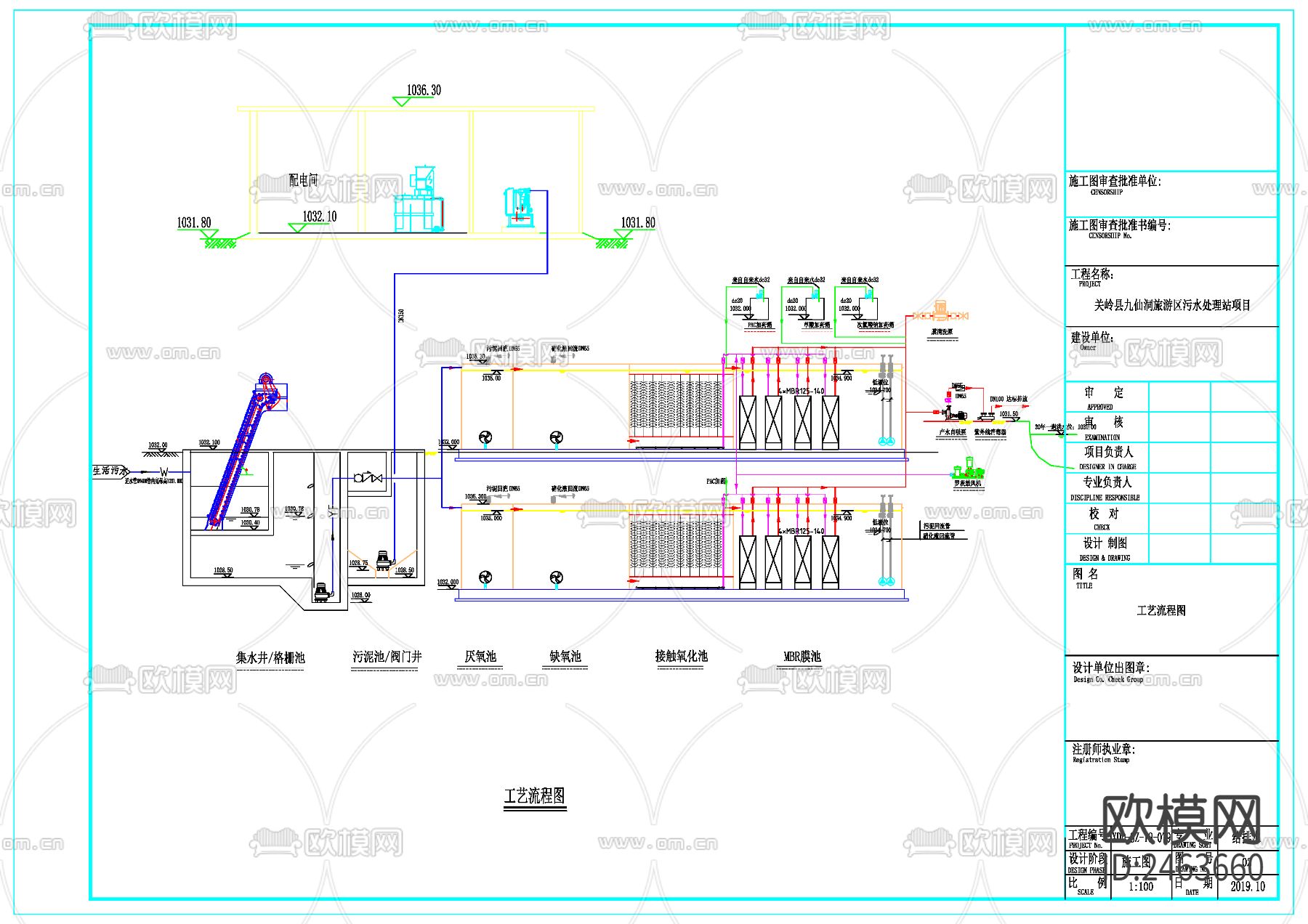旅游区污水处理站cad施工图下载（渲染图3）