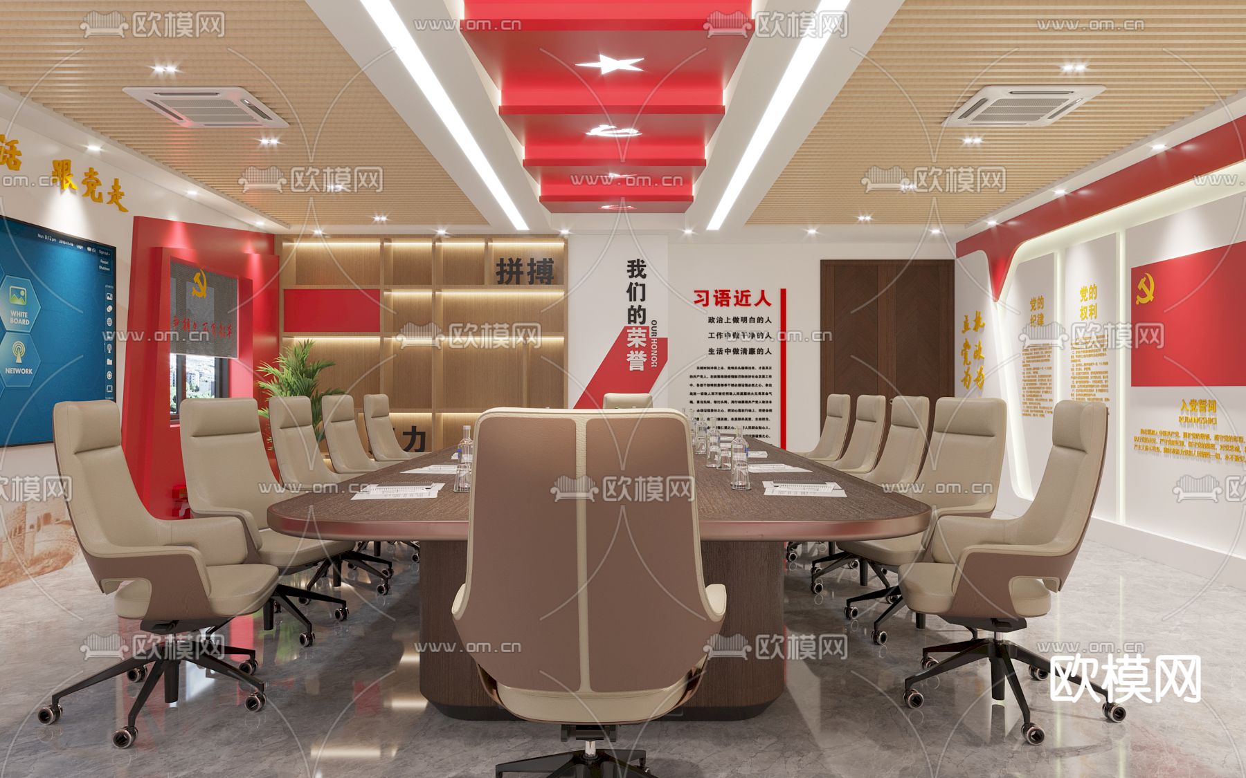 党建会议室3d模型下载（渲染图3）