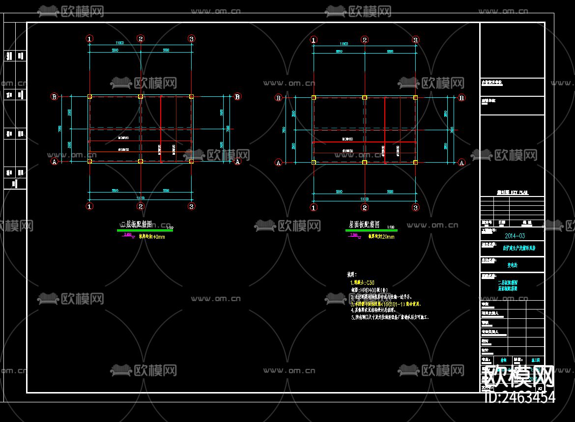 改扩建生产及辅助用房变电所结构CAD施工图下载（渲染图5）