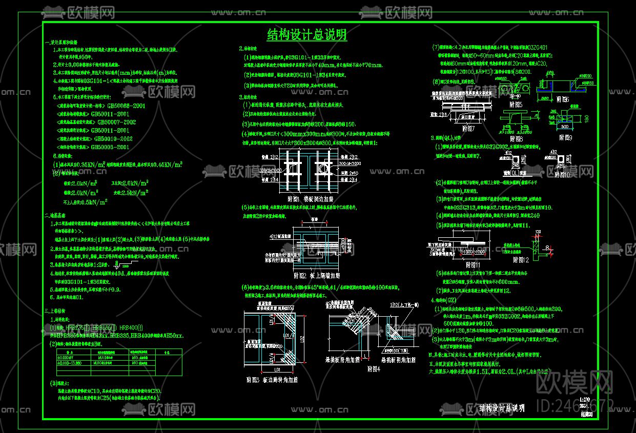 四层砖混结构宿舍公寓楼CAD施工图下载（渲染图2）