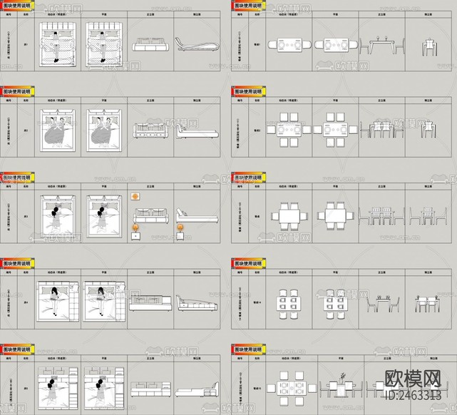 现代风格家装动态图库CAD图库下载(渲染图3)