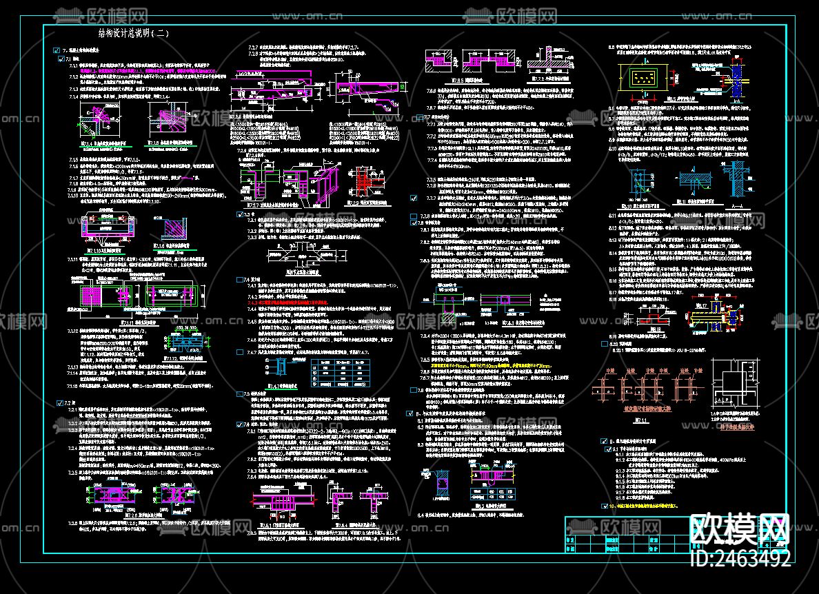 某大学六层实训楼结构CAD施工图下载（渲染图2）