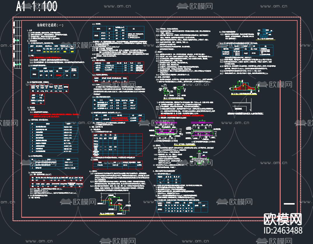 精品高层宾馆十层CAD施工图下载（渲染图2）