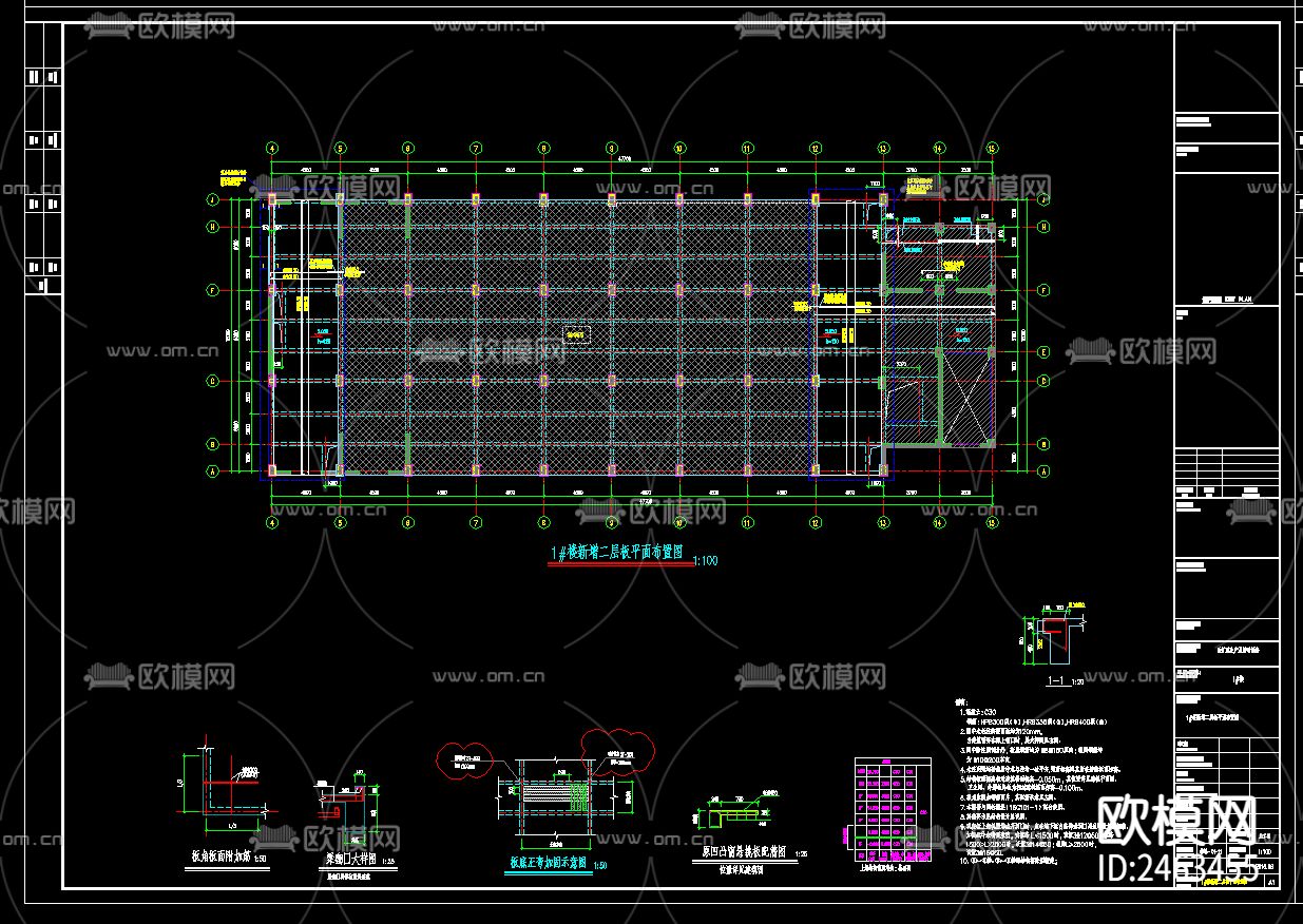 五层改扩建生产及辅助用房1号楼结构CAD施工图下载（渲染图6）