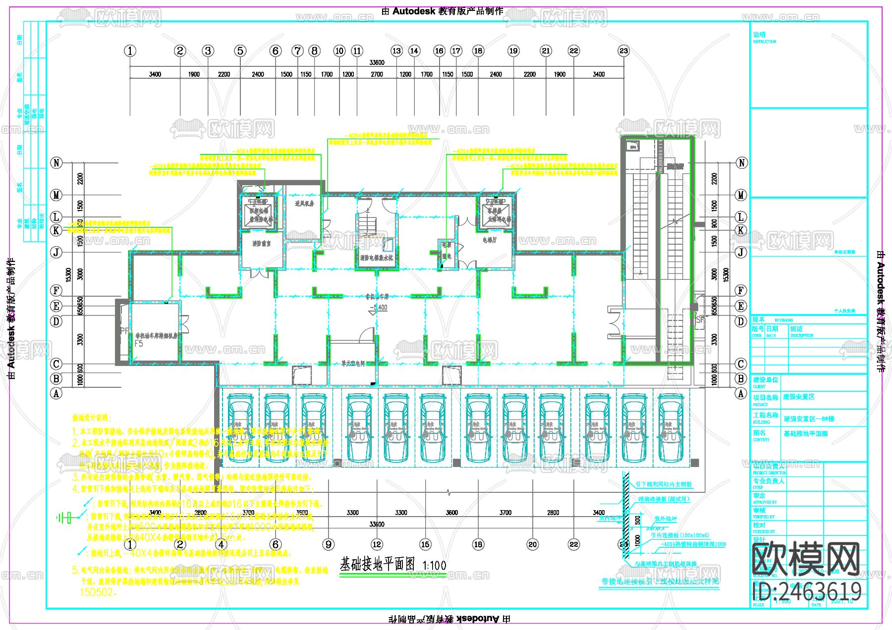18层框剪结构安置区8号住宅楼电气cad施工图下载（渲染图9）