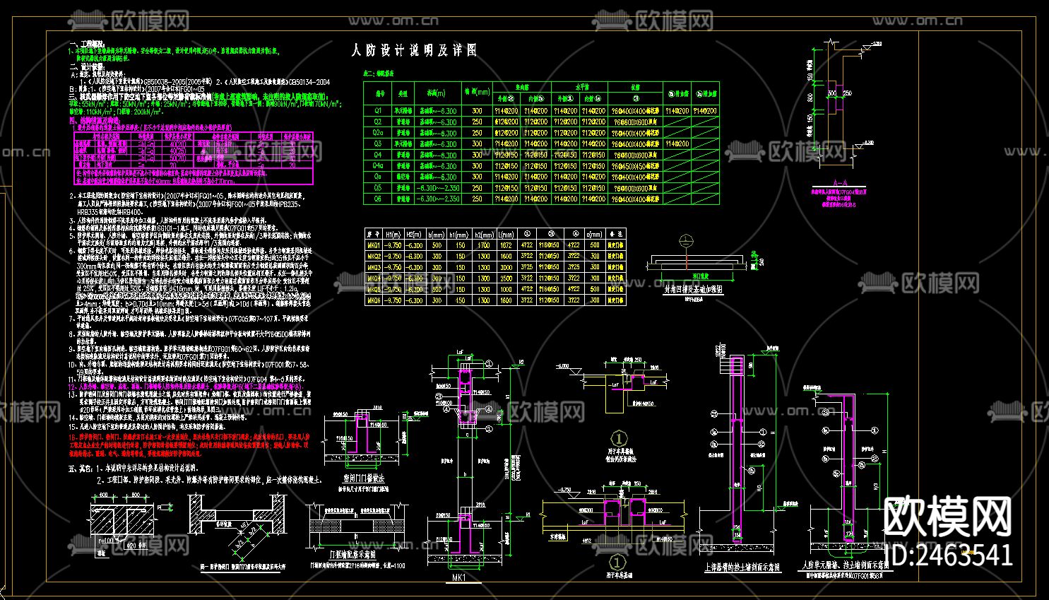 移民安置小区地下车库结构cad施工图下载（渲染图8）