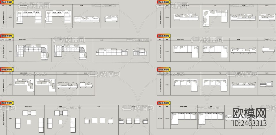 现代风格家装动态图库CAD图库下载(渲染图2)