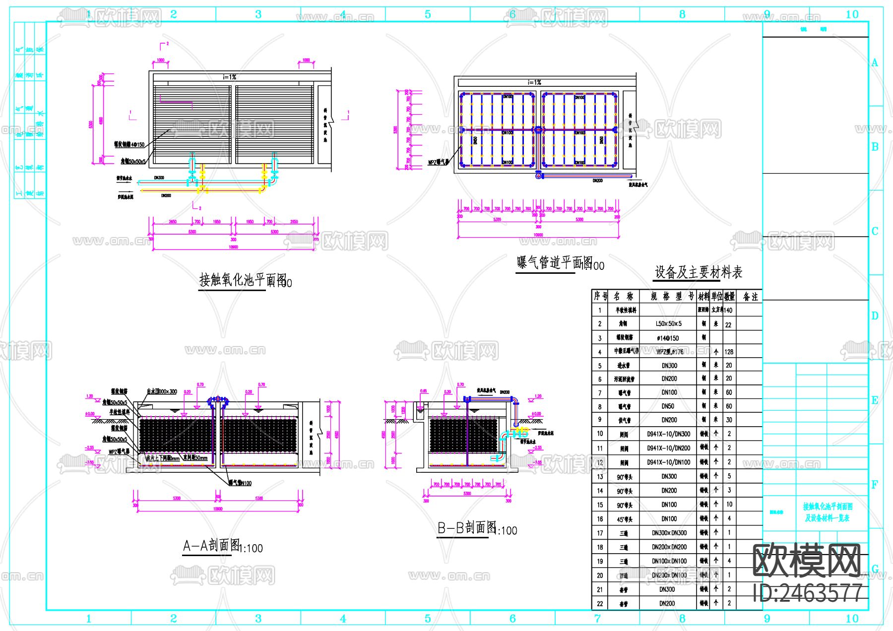 接触氧化池及斜管沉淀池节点大样下载（渲染图5）