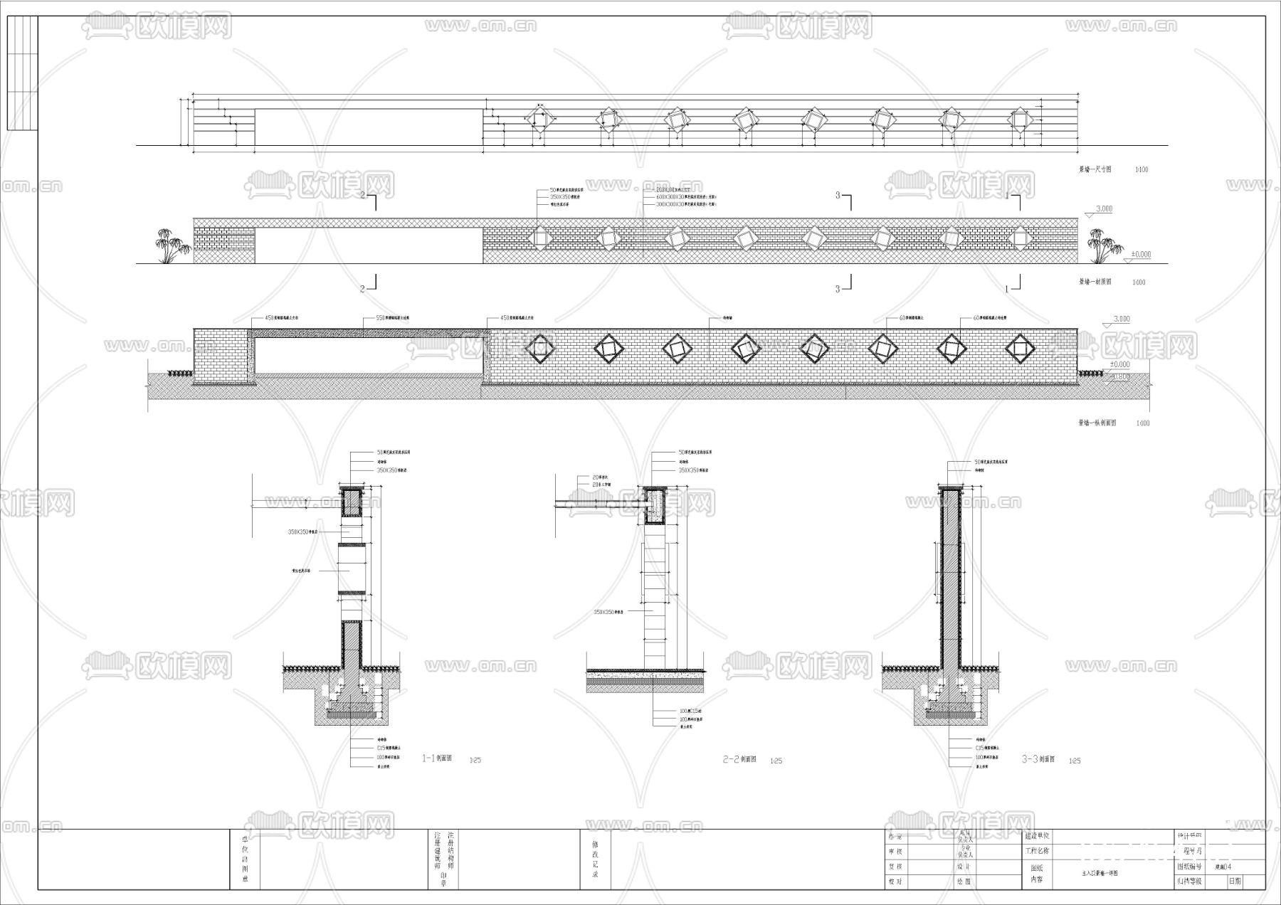 景墙 围墙 观景CAD施工图下载（渲染图2）
