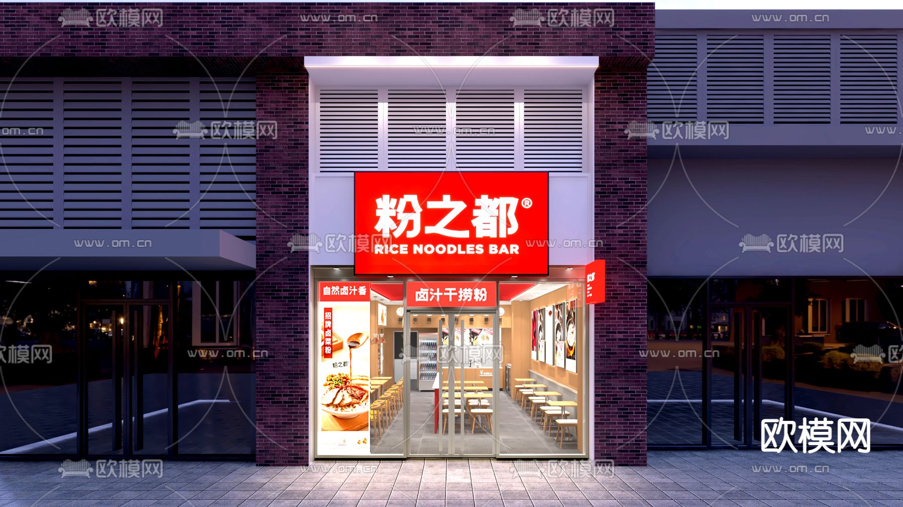 面馆 米粉店免费3d模型下载（渲染图1）