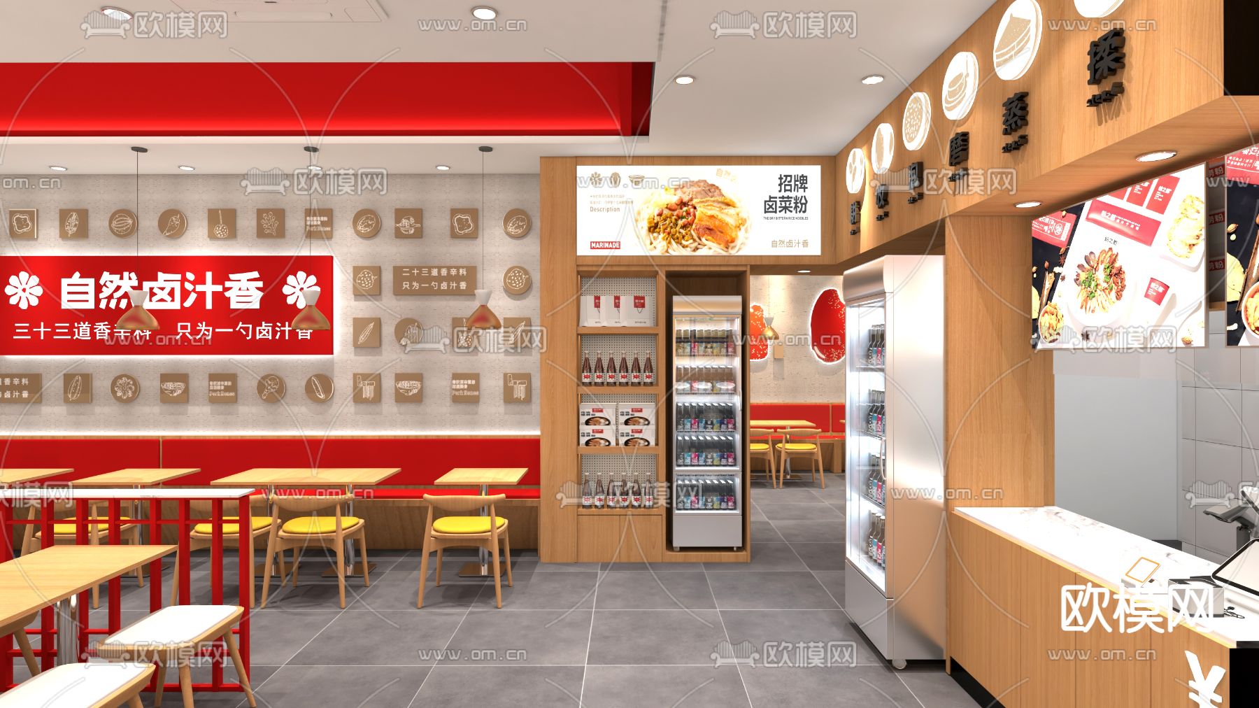 面馆 米粉店免费3d模型下载（渲染图4）