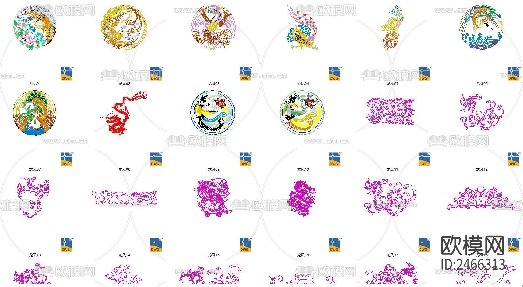 龙凤纹样图案CAD图库下载（渲染图2）