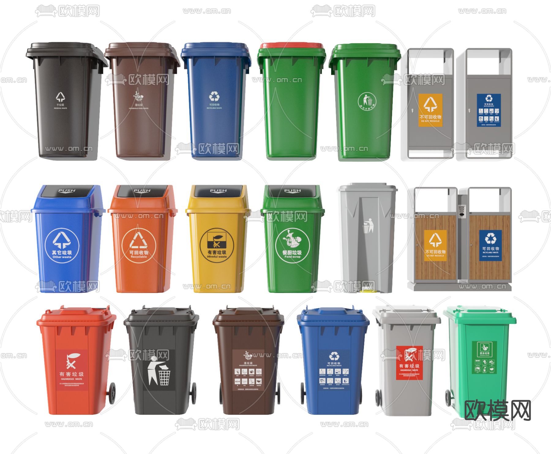 公共垃圾桶 分类垃圾箱3d模型下载