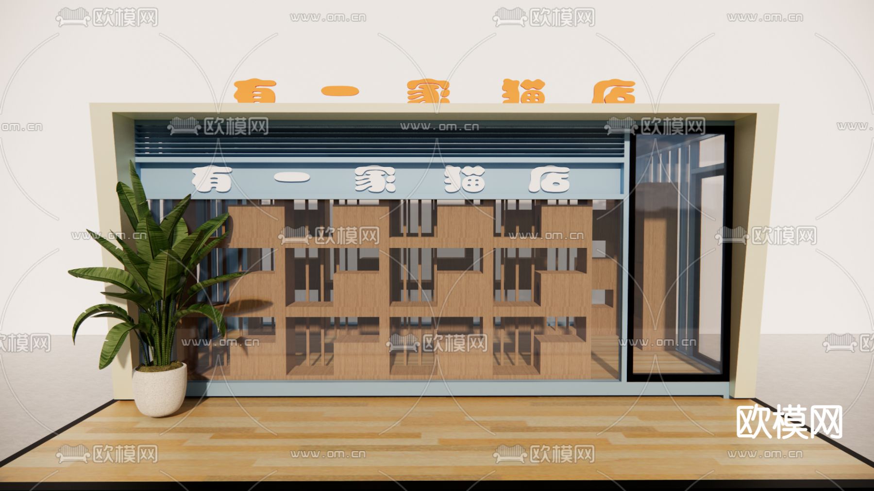 集装箱宠物店 门头门面su模型下载_ID12293047_sketchup模型下载-欧模网