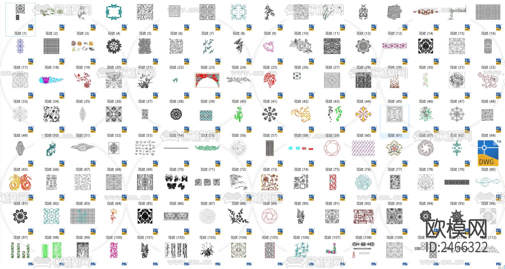 雕花花纹纹样CAD图库下载（渲染图3）