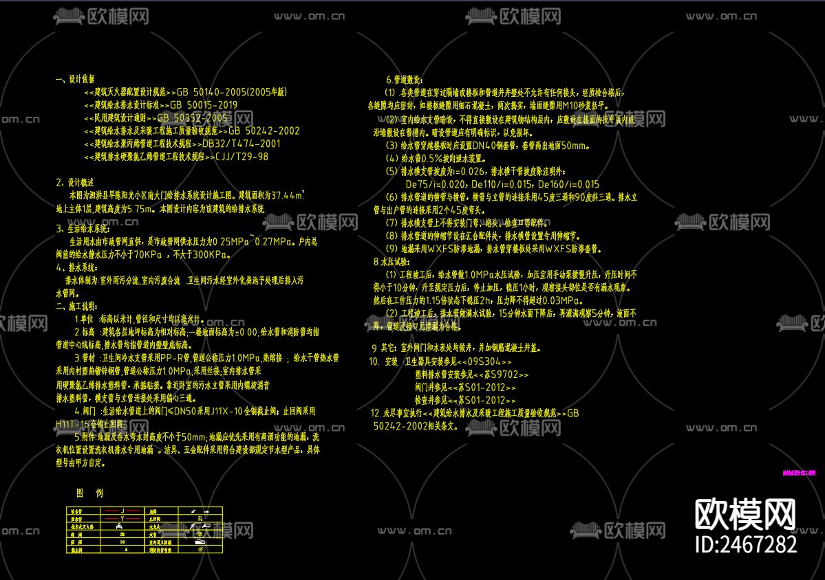 早陈阳光小区建施南入口给排水CAD施工图下载（渲染图2）