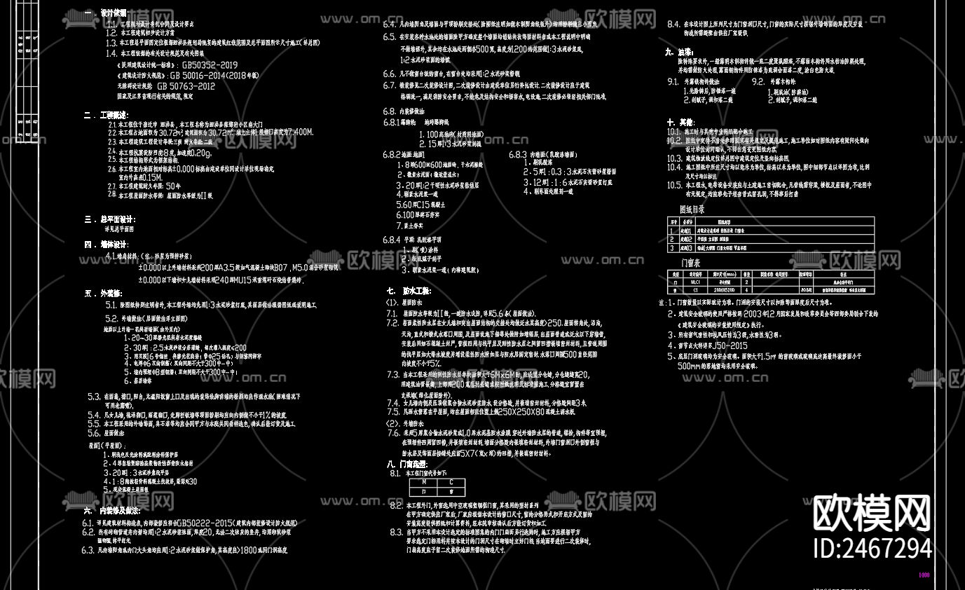 雍锦府小区建施南大门建筑CAD施工图下载（渲染图2）