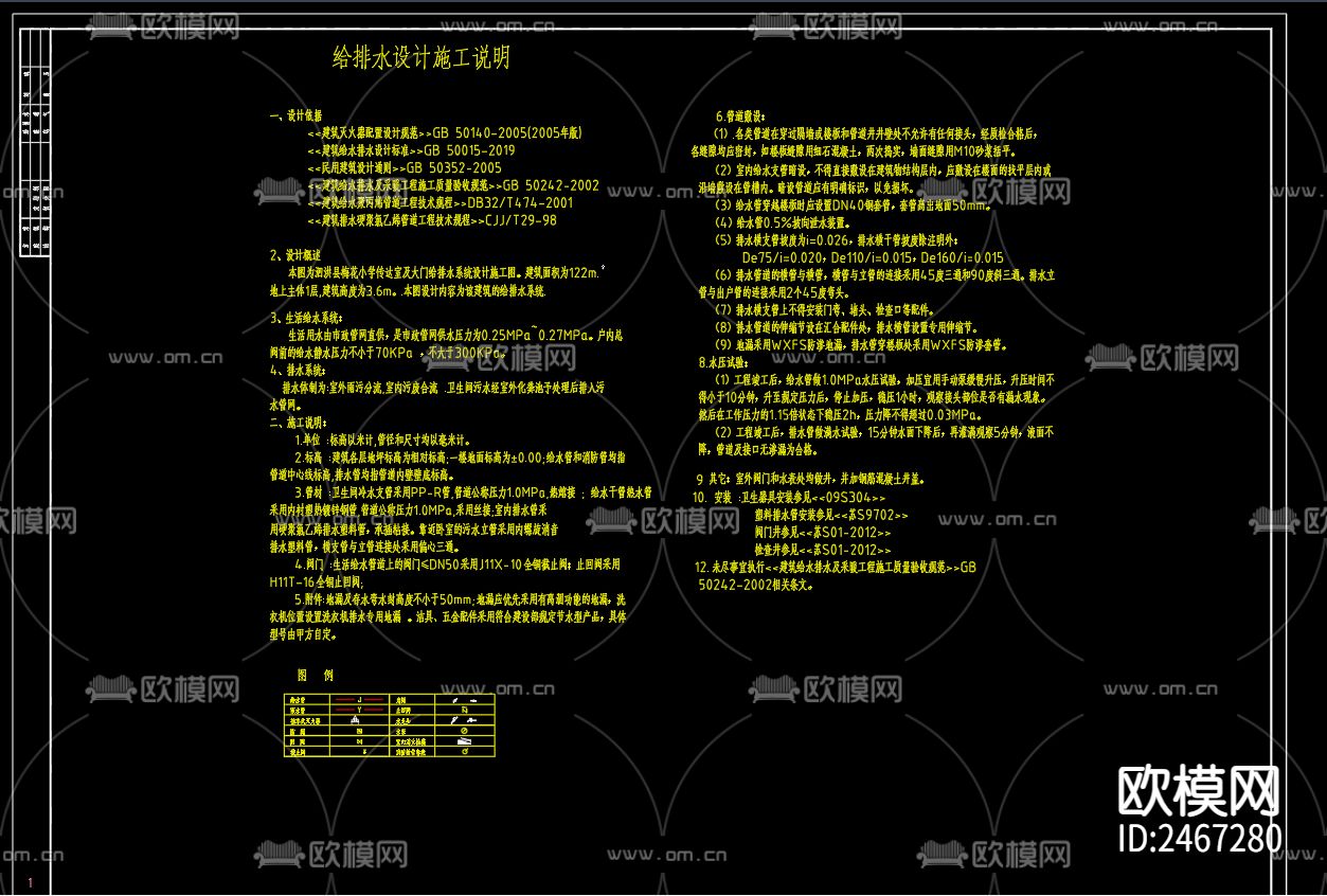 梅花小学南大门单体给排水CAD施工图下载（渲染图3）