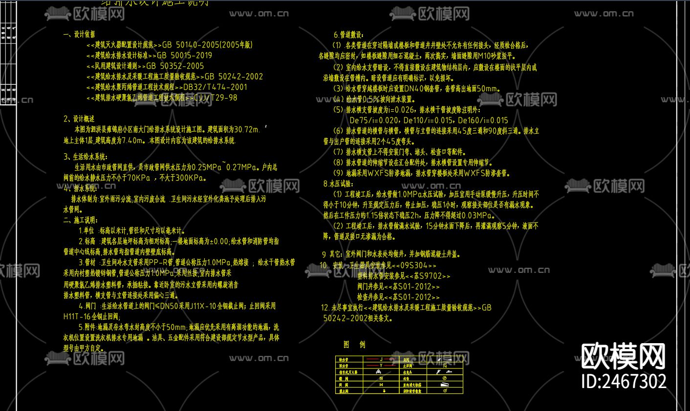 观景府南大门给排水CAD施工图下载（渲染图2）