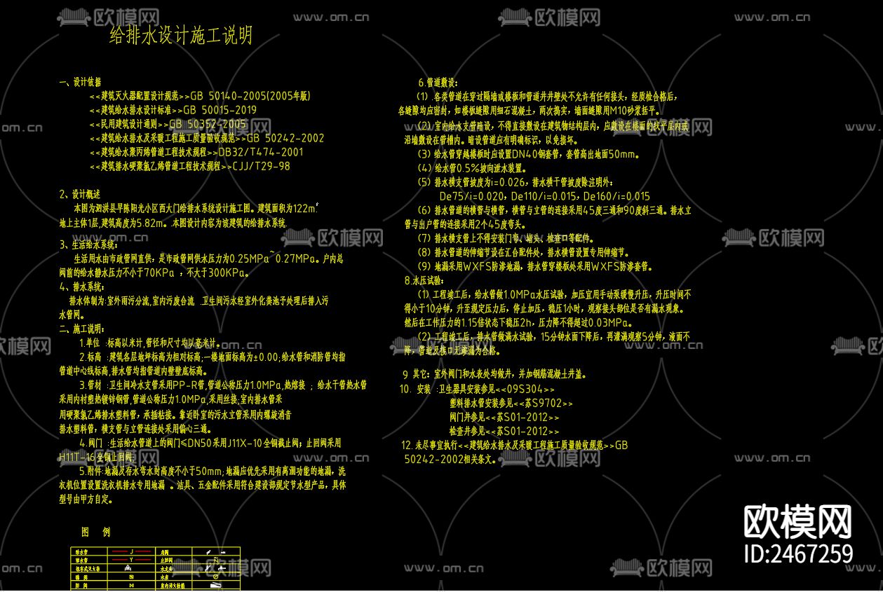 早陈阳光西大门给排水CAD施工图下载（渲染图2）