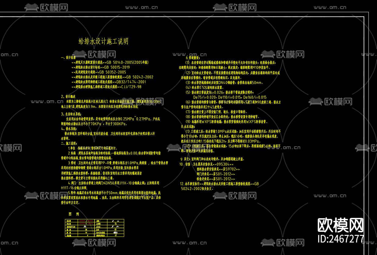 龙井新苑小区大门给排水CAD施工图下载（渲染图2）