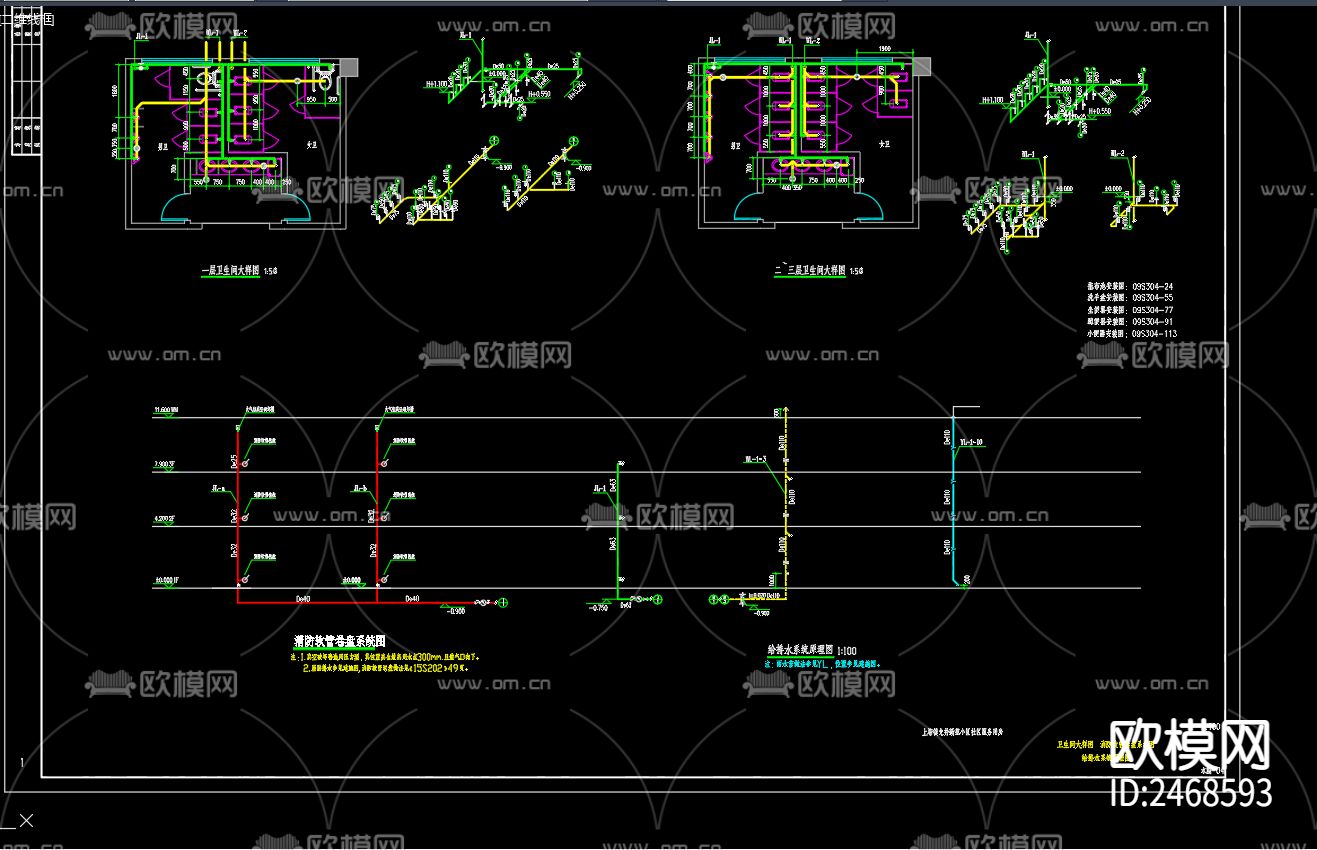 上塘镇龙井新苑小区社区服务给排水CAD施工图下载（渲染图4）