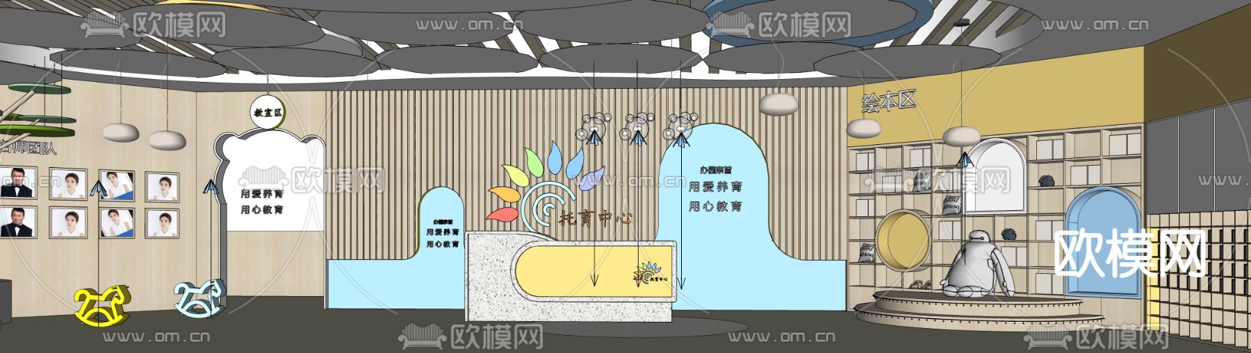 托育中心 托儿所su模型下载（渲染图4）