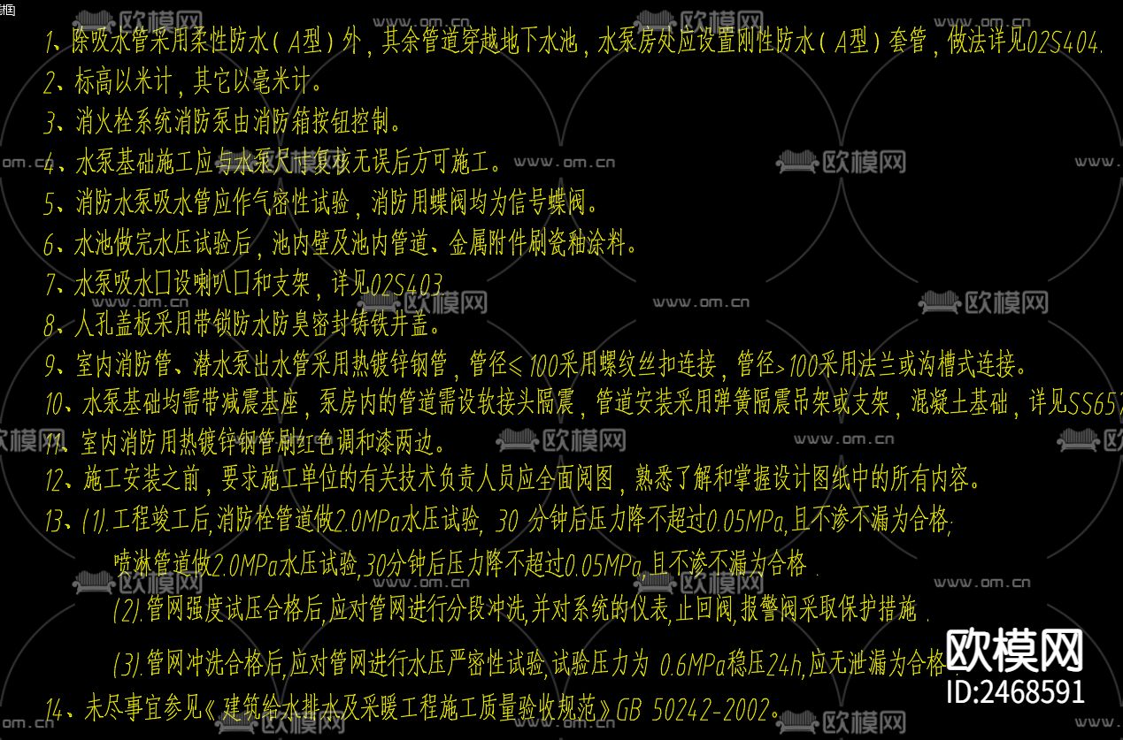 上塘龙井小区二次供水泵房给排水CAD施工图下载（渲染图3）