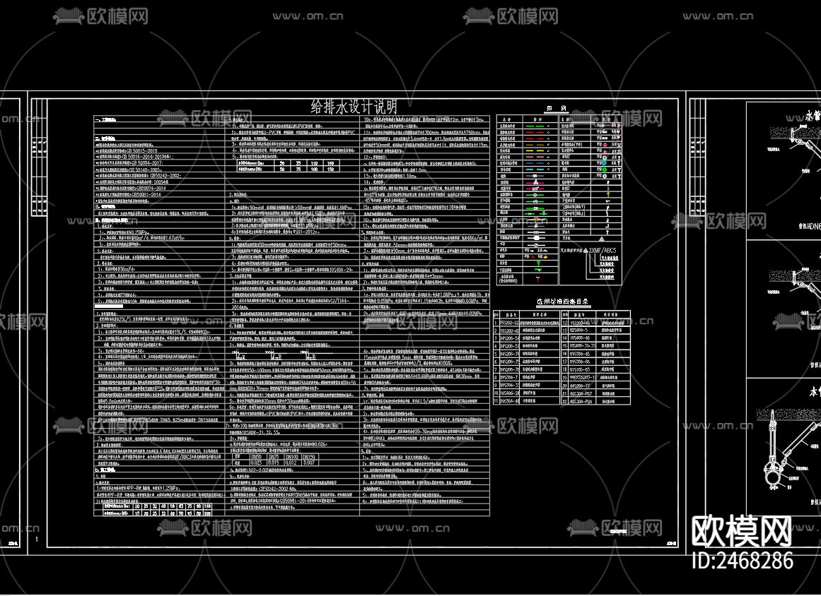 新四军四师军营给排水CAD施工图下载（渲染图3）