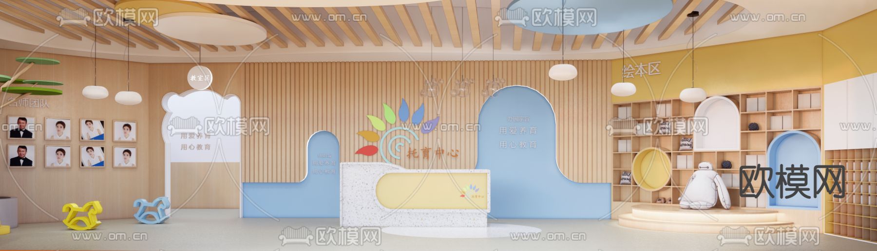 托育中心 托儿所su模型下载（渲染图1）