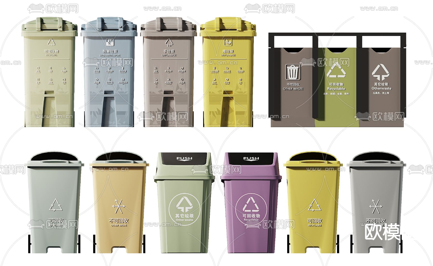 垃圾分类 公用垃圾桶3d模型下载