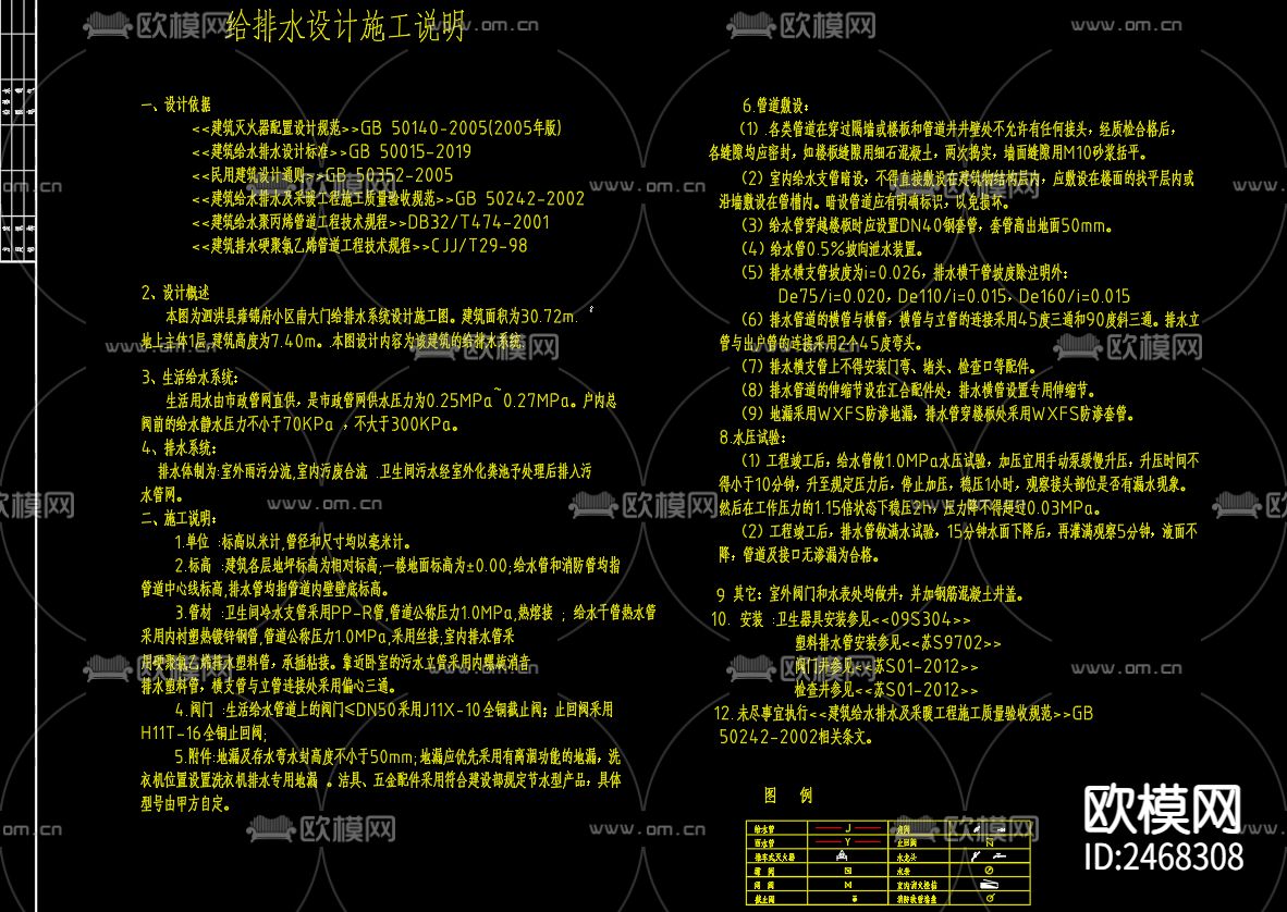 观景府南大门给排水CAD施工图下载（渲染图2）