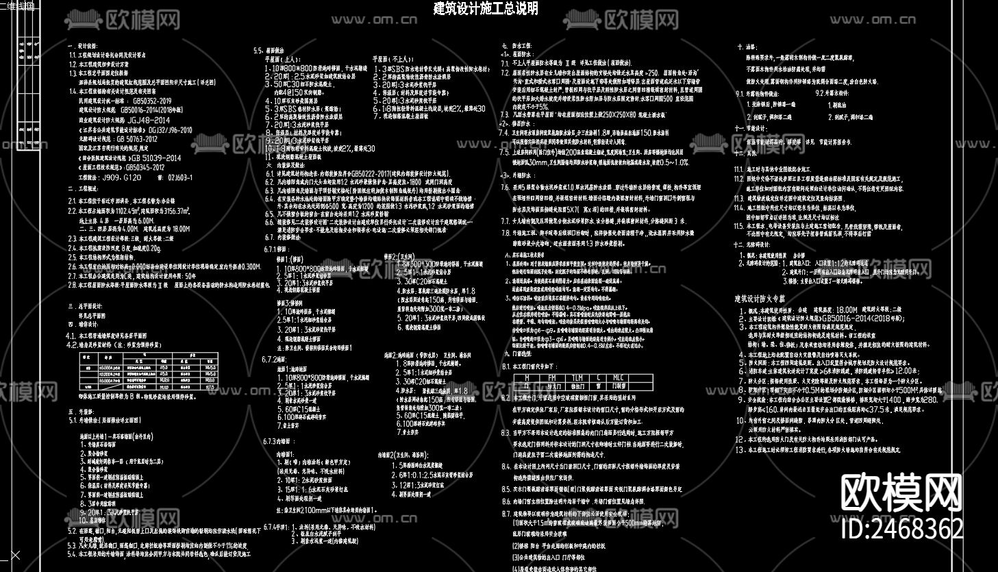 鼎世华府23号楼给排水及水灭火CAD施工图下载（渲染图2）