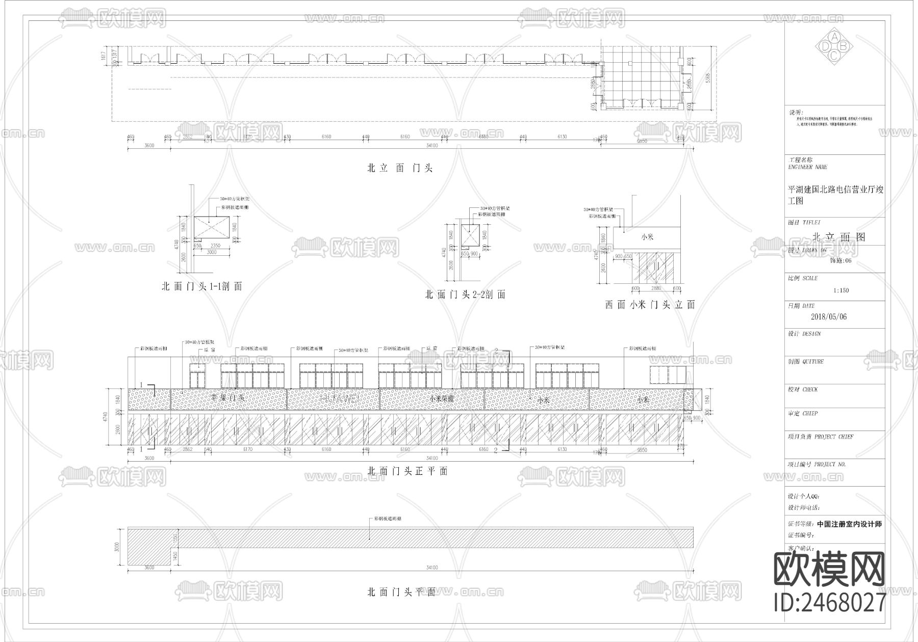电信营业 建国北路 门头CAD施工图下载（渲染图3）