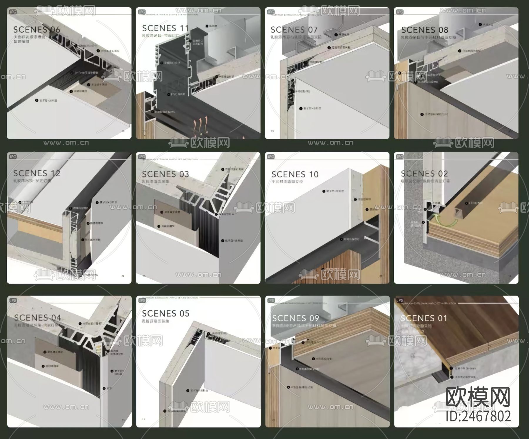 收口型材及CAD施工图下载（渲染图3）