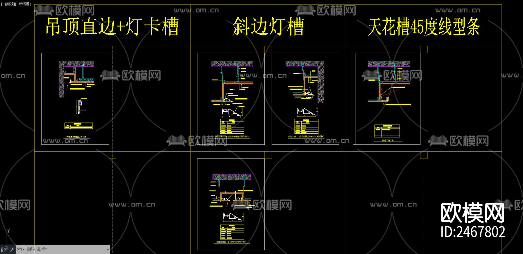 收口型材及CAD施工图下载（渲染图1）