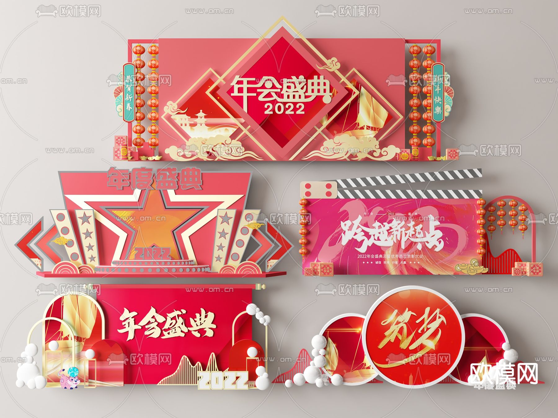 企业公司年会背景墙3d模型下载