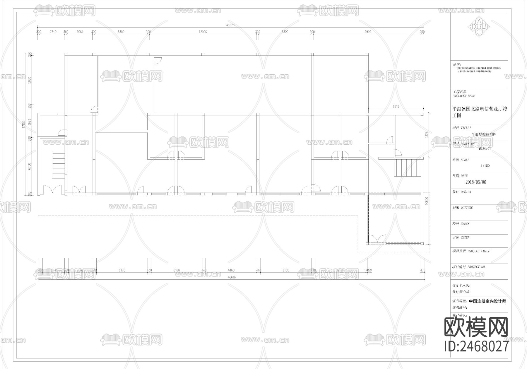 电信营业 建国北路 门头CAD施工图下载（渲染图1）