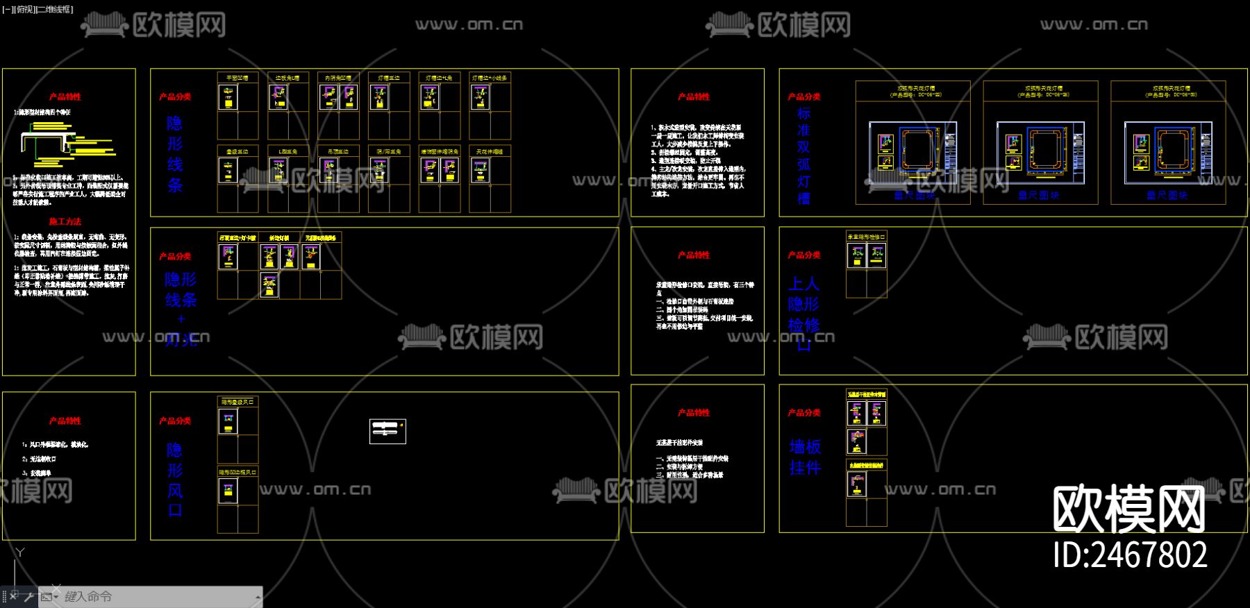 收口型材及CAD施工图下载（渲染图4）
