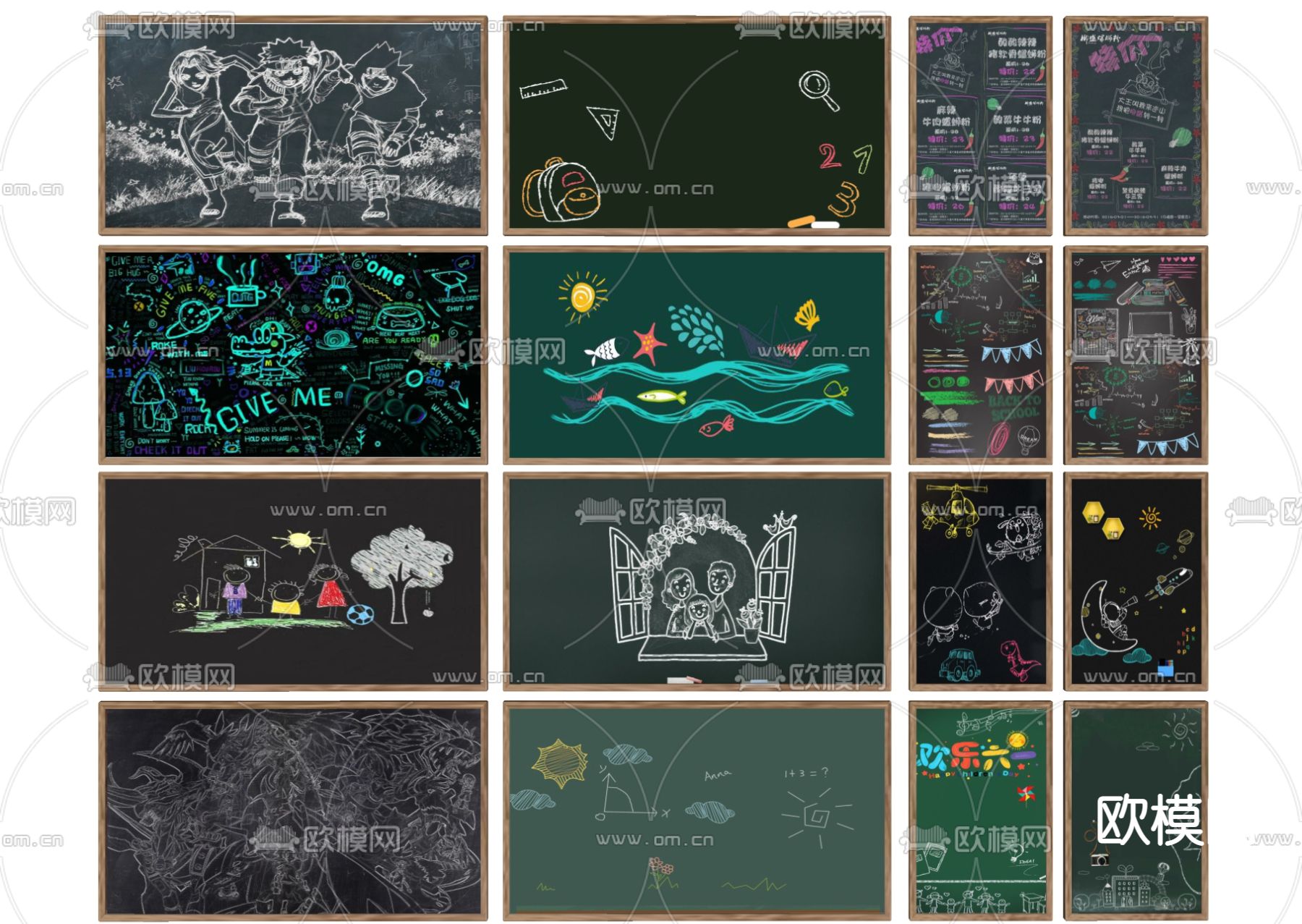 黑板涂鸦 粉笔画su模型下载（渲染图2）