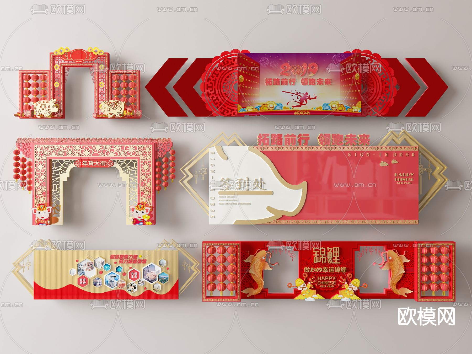 新中式企业美陈 年会舞美su模型下载（渲染图1）