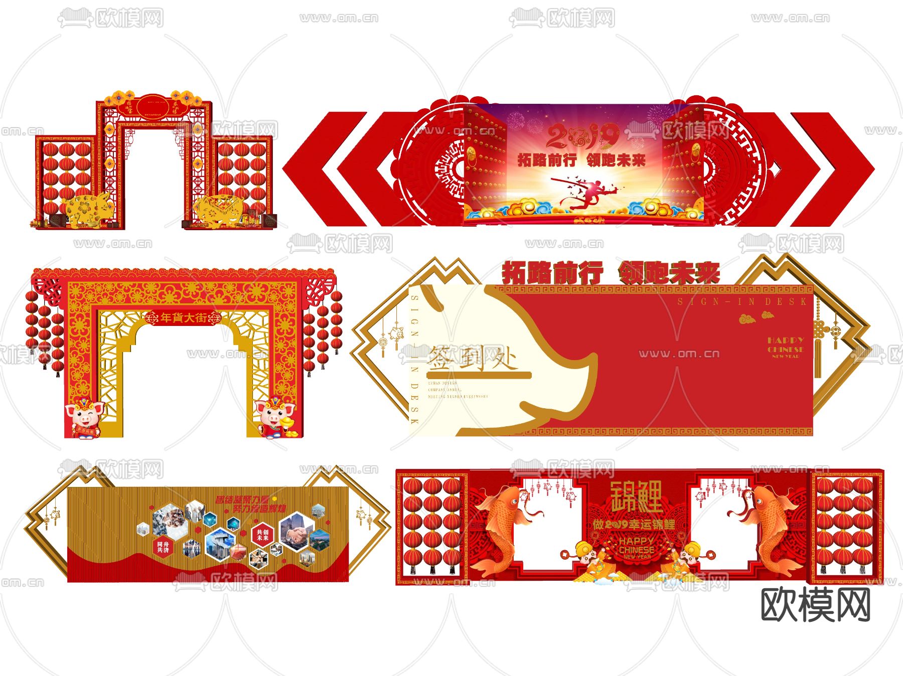 新中式企业美陈 年会舞美su模型下载（渲染图2）