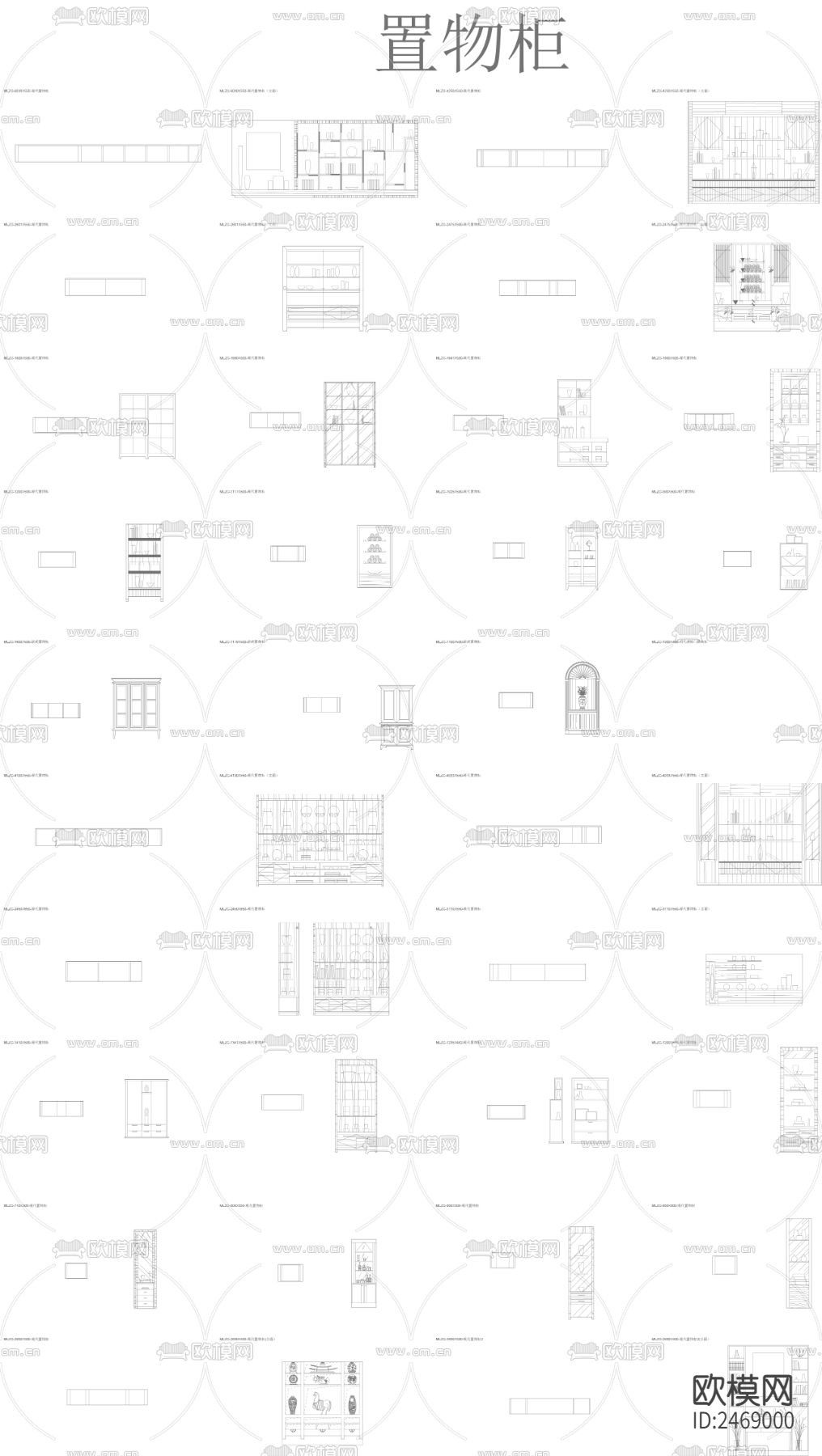 置物柜CAD图库下载