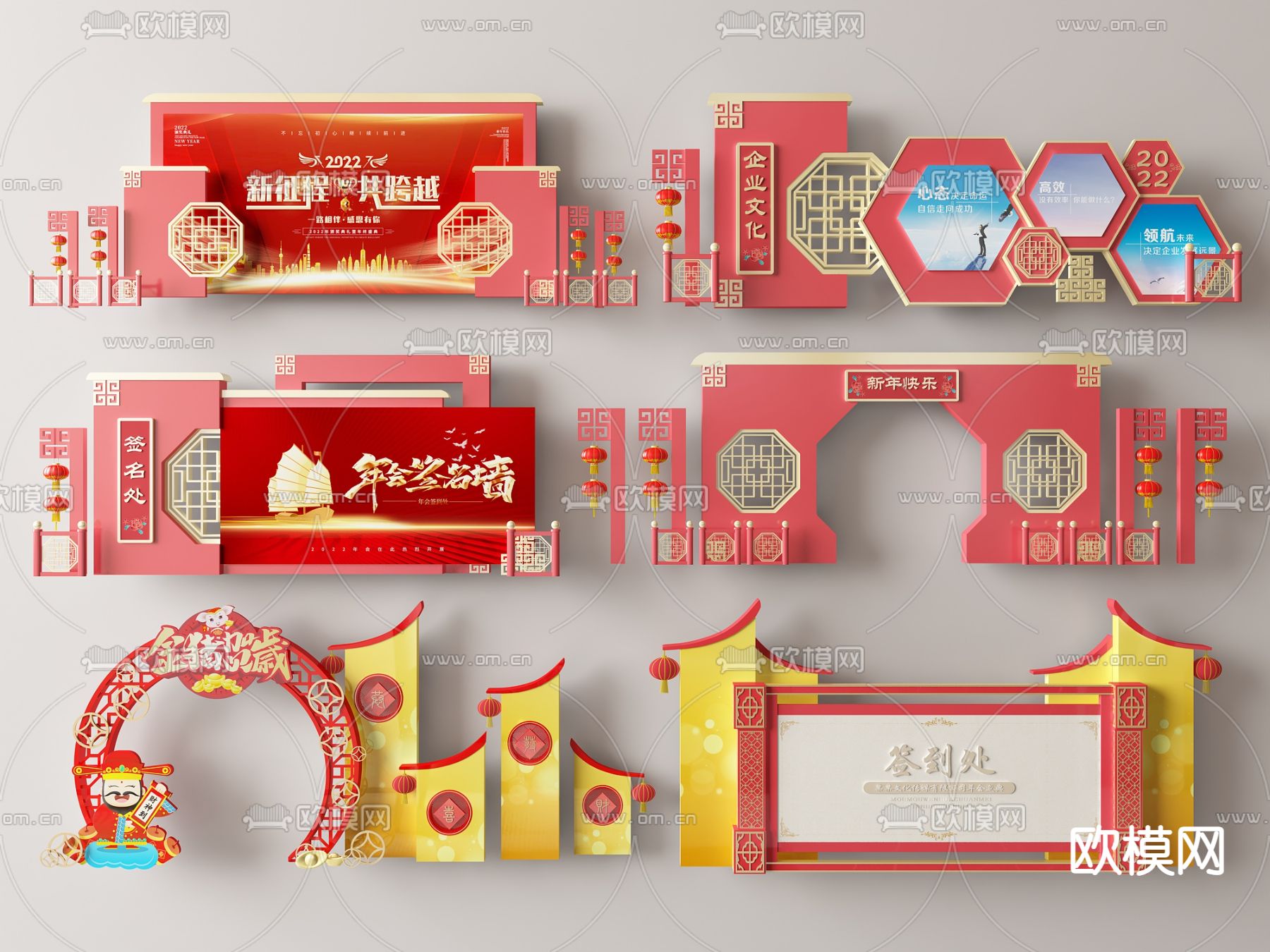 新中式企业年会美陈 舞美su模型下载（渲染图1）