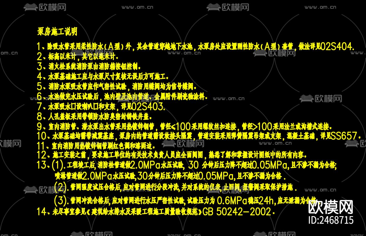 杉鑫小区消防二次供水泵房给排水CAD施工图下载（渲染图2）